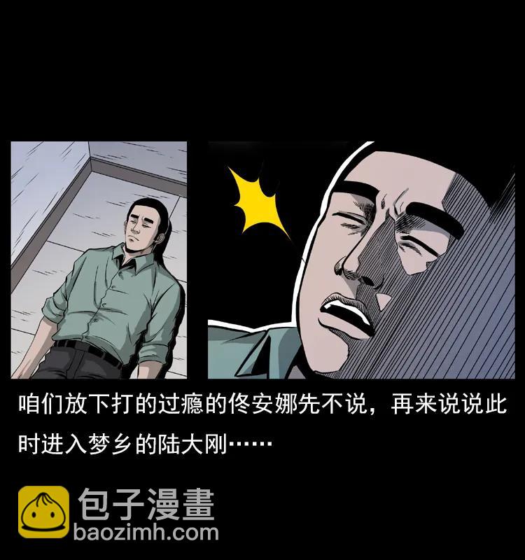 幽冥詭匠 - 072 渣男之鬼(2/2) - 3