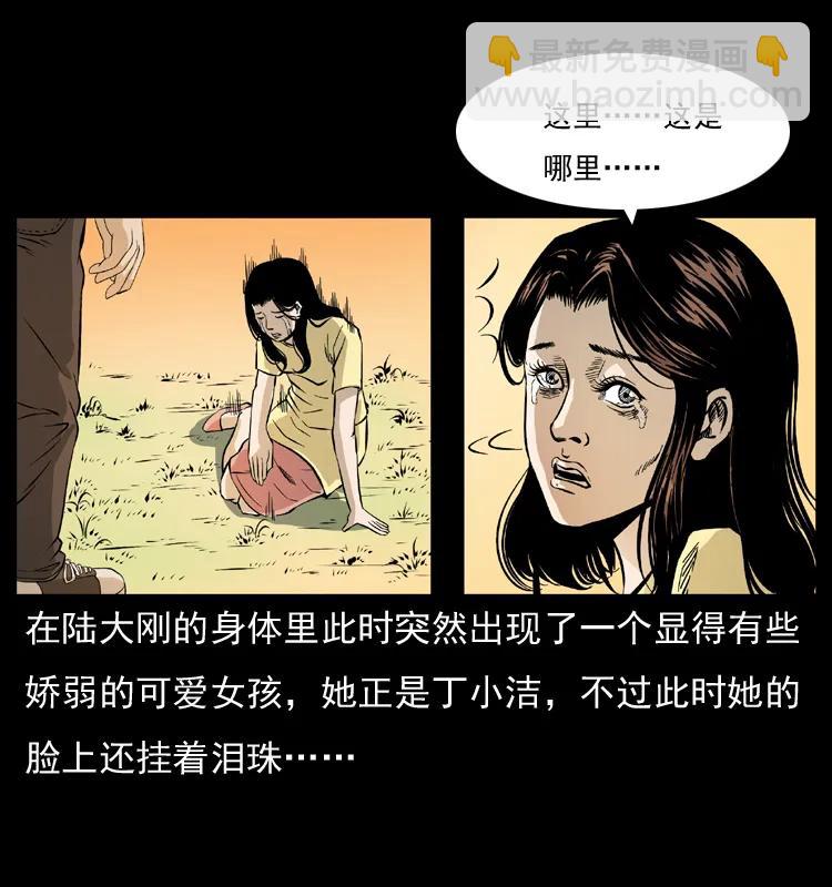 幽冥詭匠 - 072 渣男之鬼(2/2) - 4