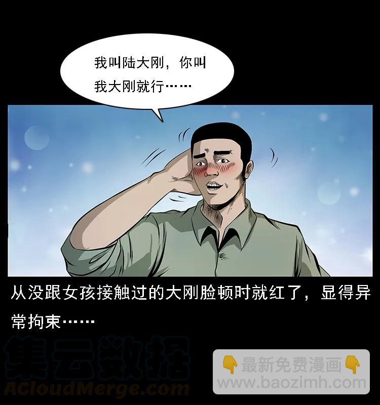 幽冥詭匠 - 072 渣男之鬼(2/2) - 3