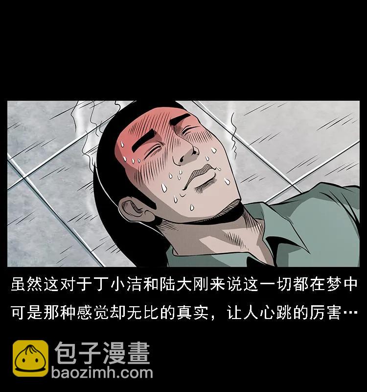 幽冥詭匠 - 072 渣男之鬼(2/2) - 6