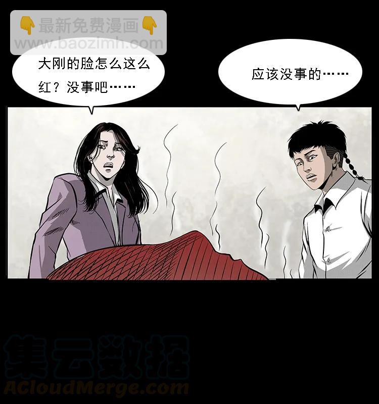 幽冥詭匠 - 072 渣男之鬼(2/2) - 1