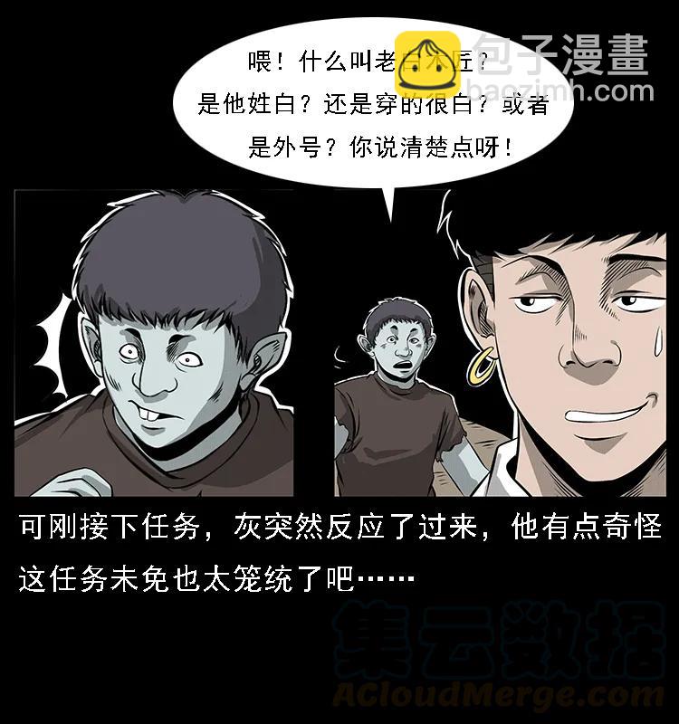 幽冥詭匠 - 074 紫禁城中的木匠(1/2) - 5