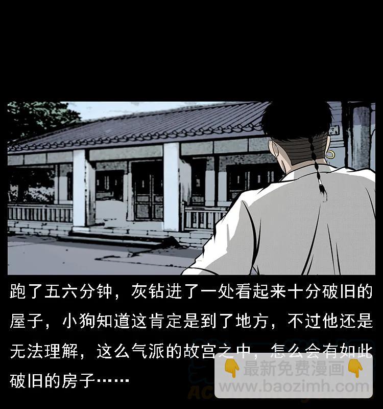 幽冥詭匠 - 074 紫禁城中的木匠(1/2) - 1