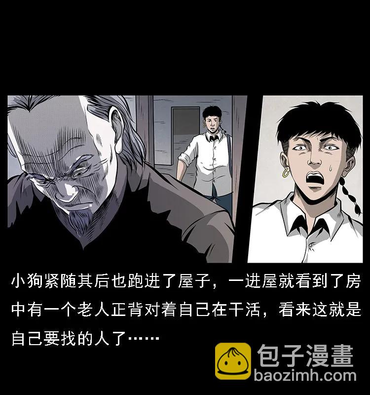 幽冥詭匠 - 074 紫禁城中的木匠(1/2) - 2