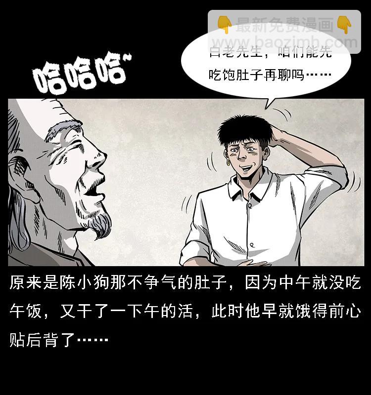 幽冥詭匠 - 074 紫禁城中的木匠(1/2) - 3