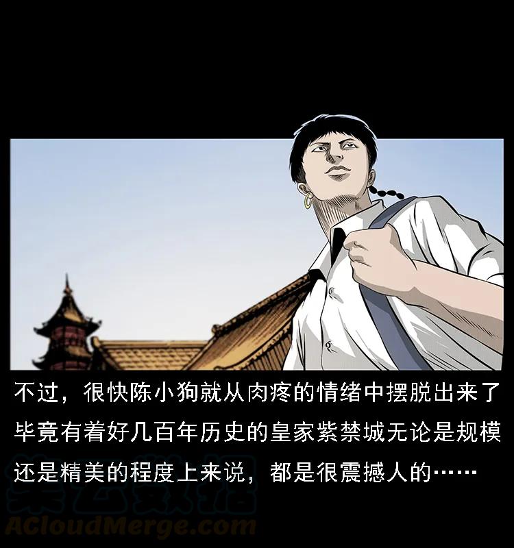 幽冥詭匠 - 074 紫禁城中的木匠(1/2) - 5