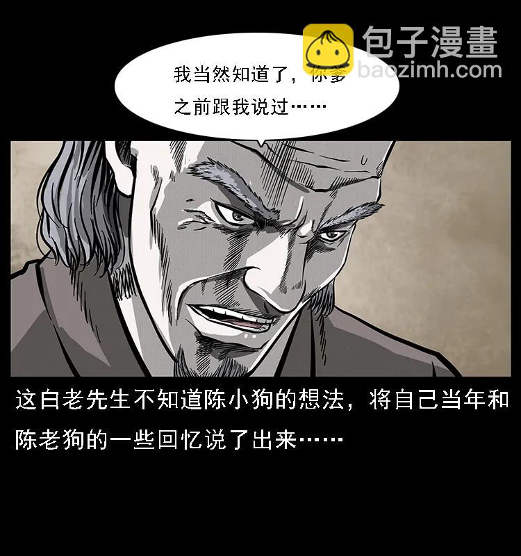 幽冥詭匠 - 074 紫禁城中的木匠(2/2) - 5