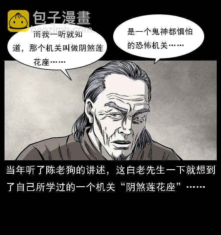 幽冥詭匠 - 074 紫禁城中的木匠(2/2) - 2