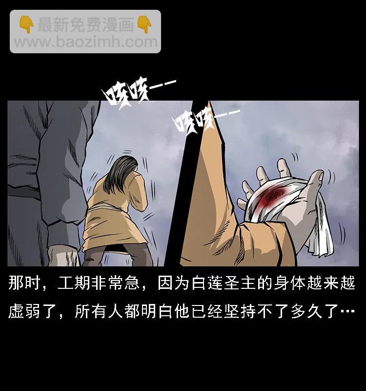 幽冥詭匠 - 074 紫禁城中的木匠(2/2) - 1