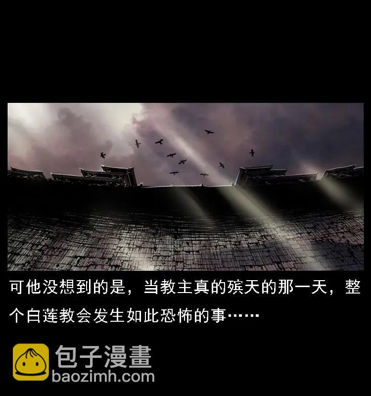 幽冥詭匠 - 074 紫禁城中的木匠(2/2) - 5