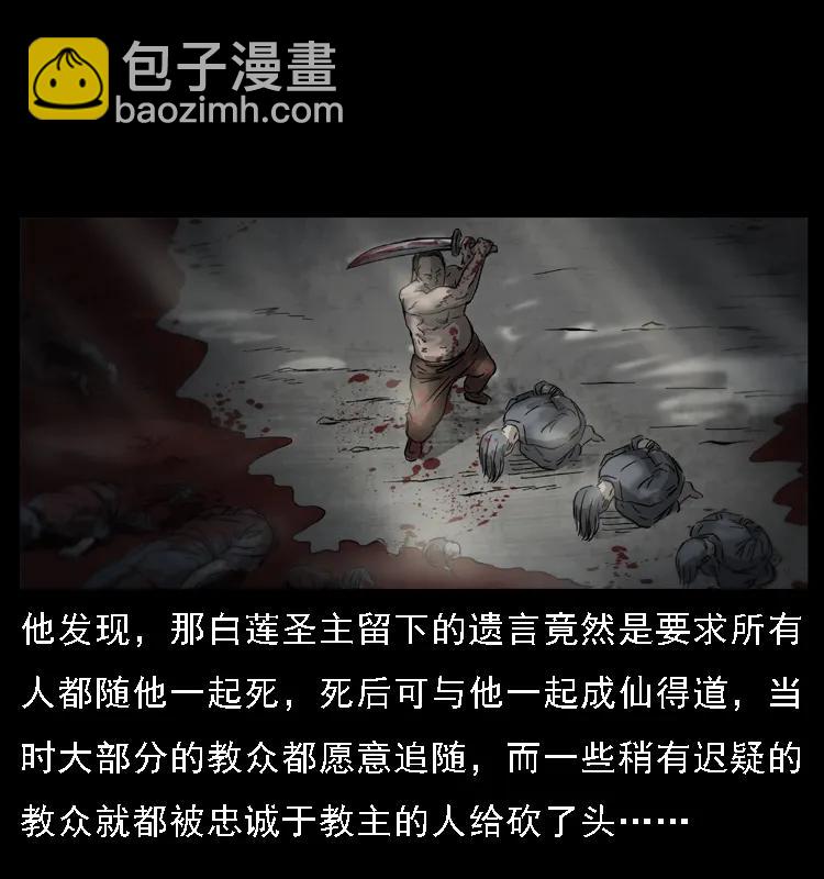 幽冥詭匠 - 074 紫禁城中的木匠(2/2) - 6