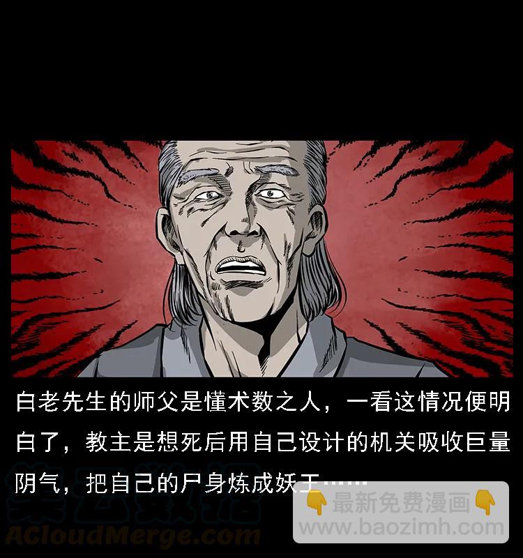 幽冥詭匠 - 074 紫禁城中的木匠(2/2) - 1