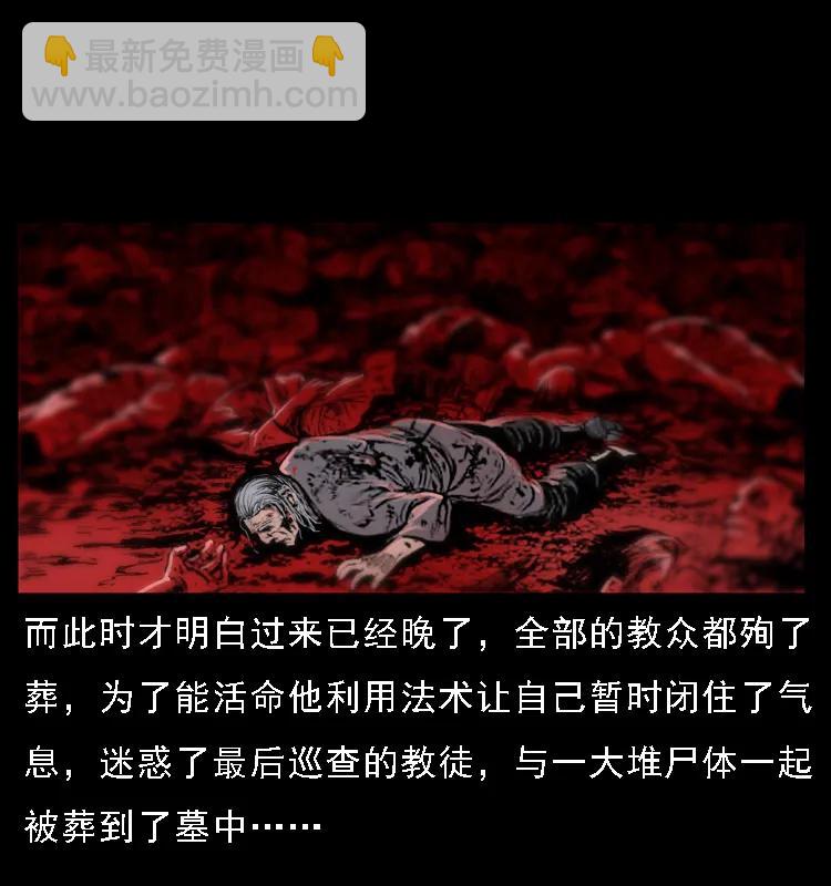 幽冥詭匠 - 074 紫禁城中的木匠(2/2) - 2