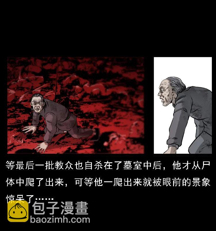 幽冥詭匠 - 074 紫禁城中的木匠(2/2) - 3