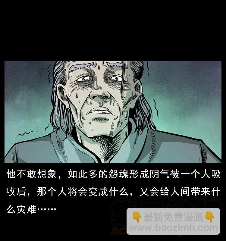 幽冥詭匠 - 074 紫禁城中的木匠(2/2) - 5