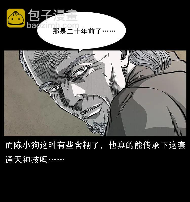 幽冥詭匠 - 074 紫禁城中的木匠(2/2) - 5