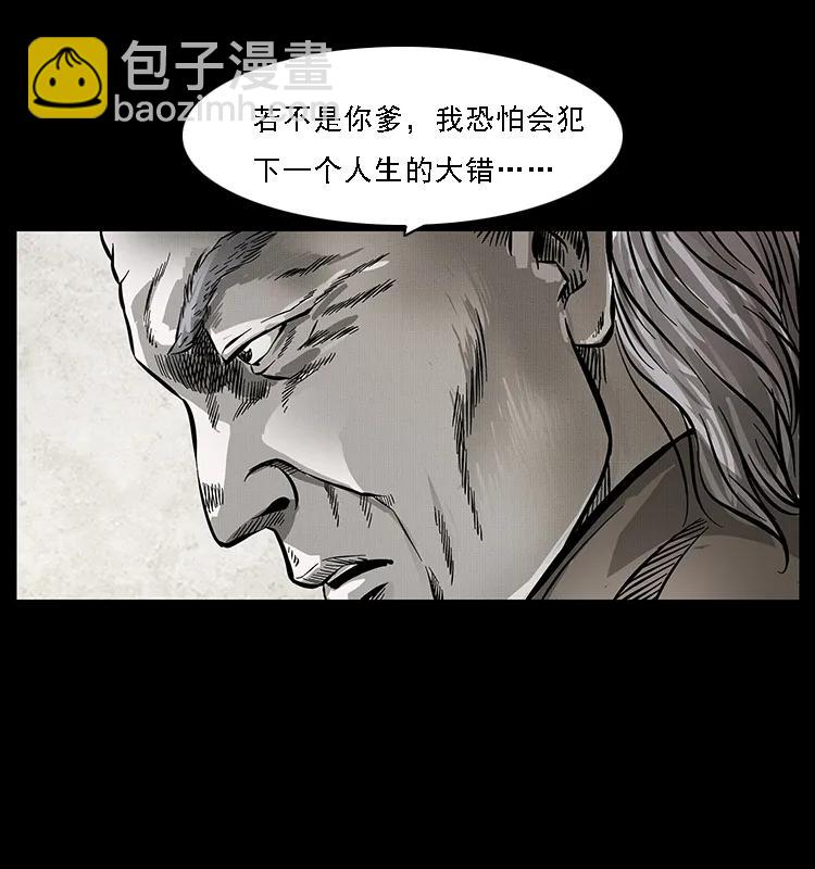 幽冥詭匠 - 074 紫禁城中的木匠(2/2) - 6