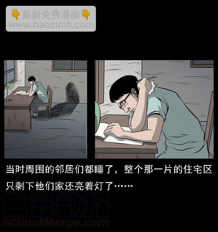 幽冥詭匠 - 077 京城凶宅(1/2) - 5