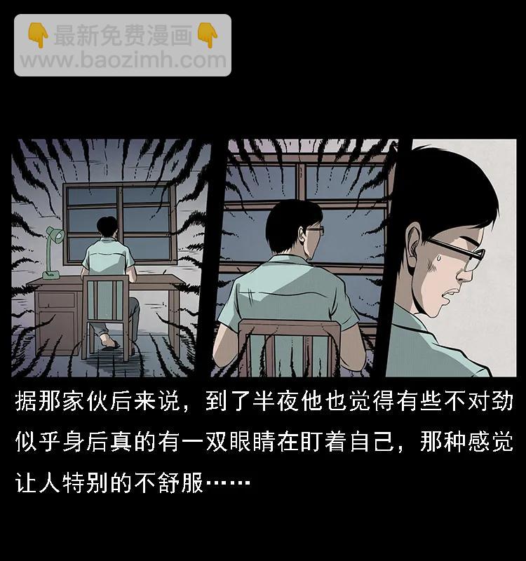 幽冥詭匠 - 077 京城凶宅(1/2) - 6
