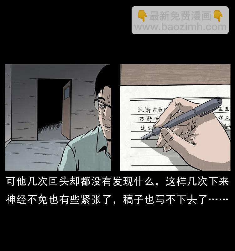 幽冥詭匠 - 077 京城凶宅(1/2) - 7