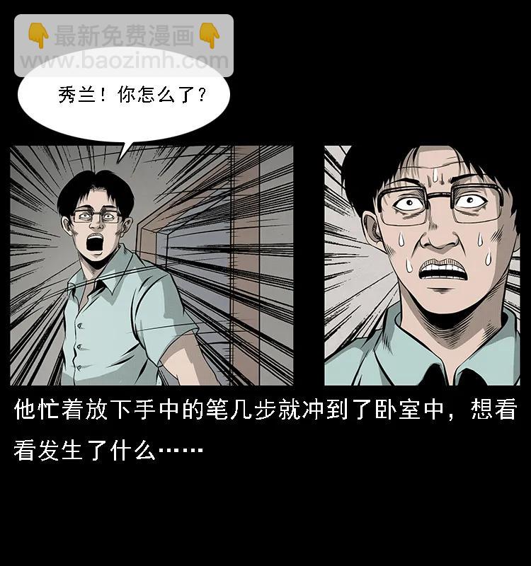 幽冥詭匠 - 077 京城凶宅(1/2) - 3