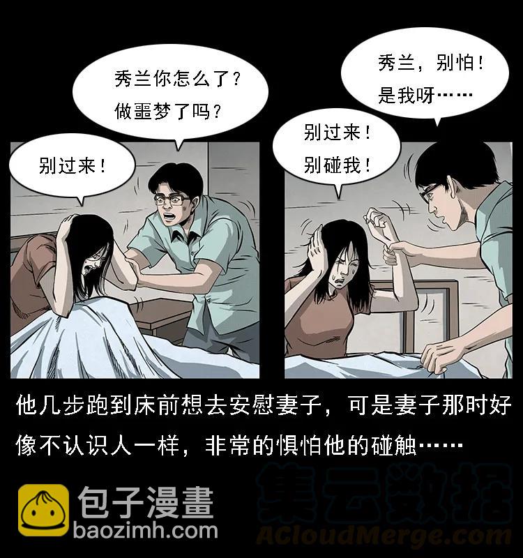 幽冥詭匠 - 077 京城凶宅(1/2) - 5