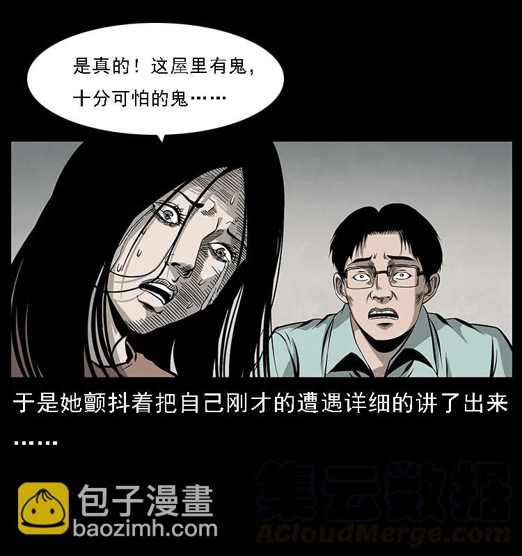 幽冥詭匠 - 077 京城凶宅(1/2) - 1