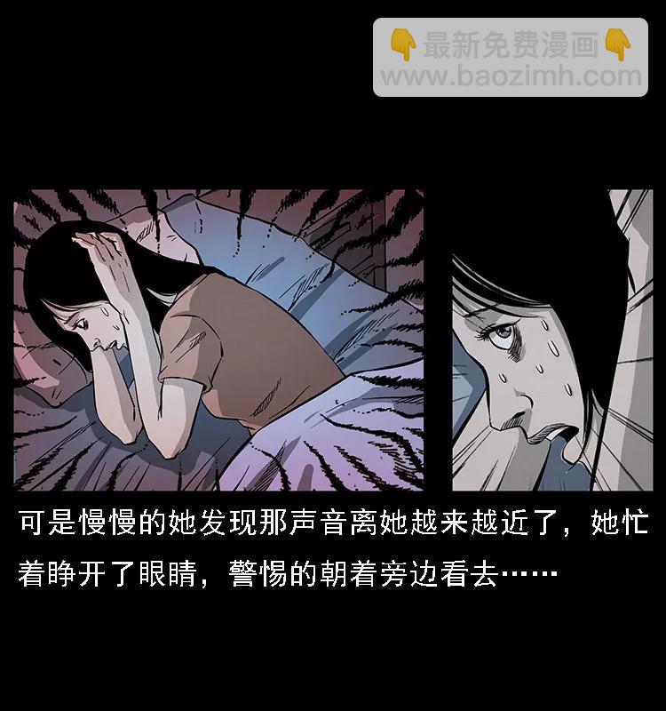 幽冥诡匠 - 077 京城凶宅(1/2) - 6