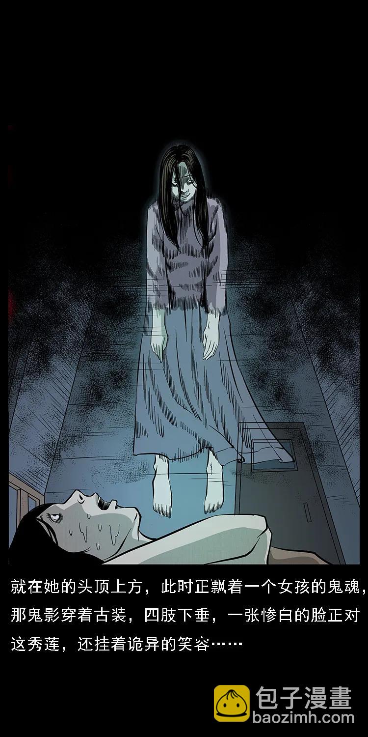 幽冥詭匠 - 077 京城凶宅(1/2) - 8