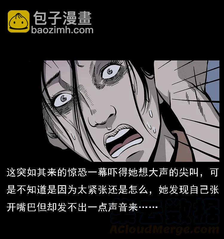 幽冥詭匠 - 077 京城凶宅(1/2) - 1