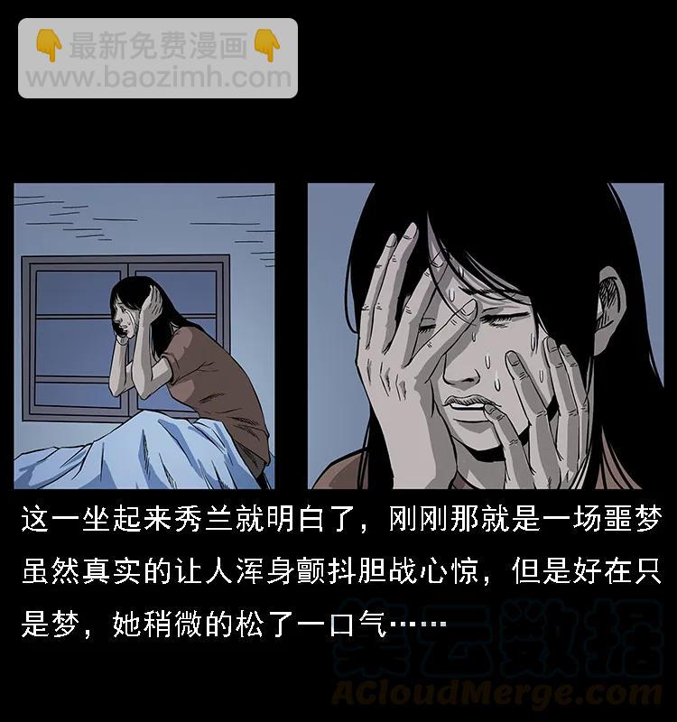 幽冥詭匠 - 077 京城凶宅(1/2) - 5