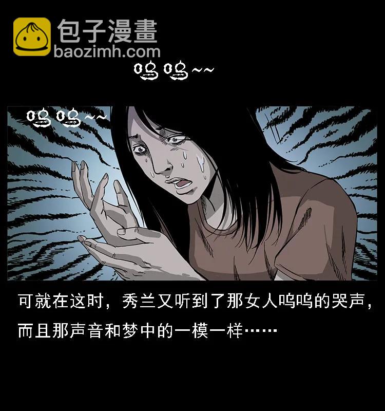 幽冥詭匠 - 077 京城凶宅(1/2) - 6