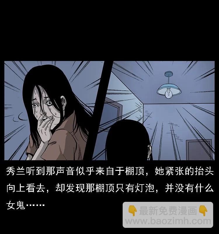 幽冥詭匠 - 077 京城凶宅(1/2) - 7