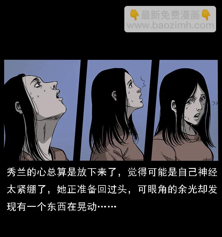 幽冥詭匠 - 077 京城凶宅(1/2) - 8