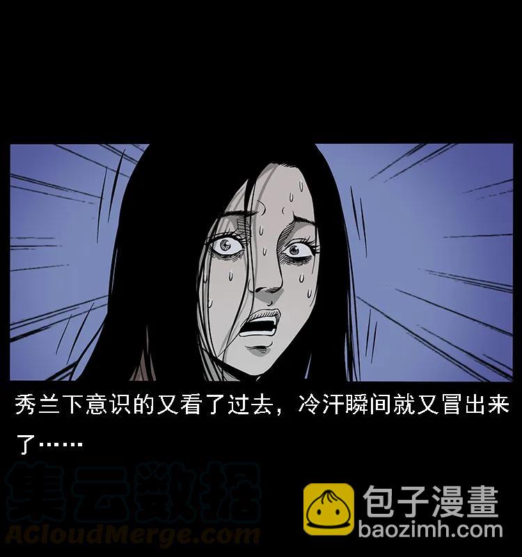 幽冥詭匠 - 077 京城凶宅(1/2) - 1