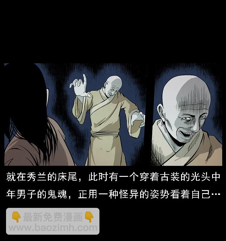 幽冥詭匠 - 077 京城凶宅(1/2) - 2