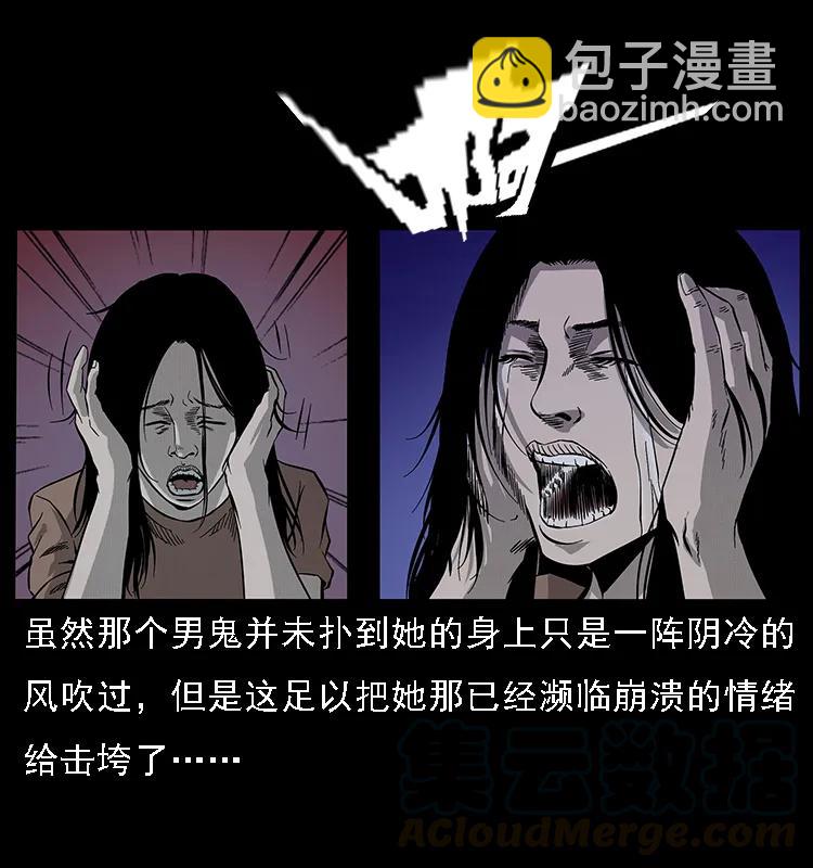 幽冥詭匠 - 077 京城凶宅(2/2) - 1