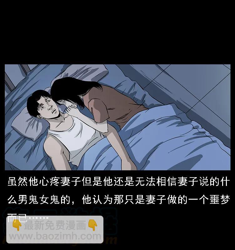 幽冥詭匠 - 077 京城凶宅(2/2) - 5