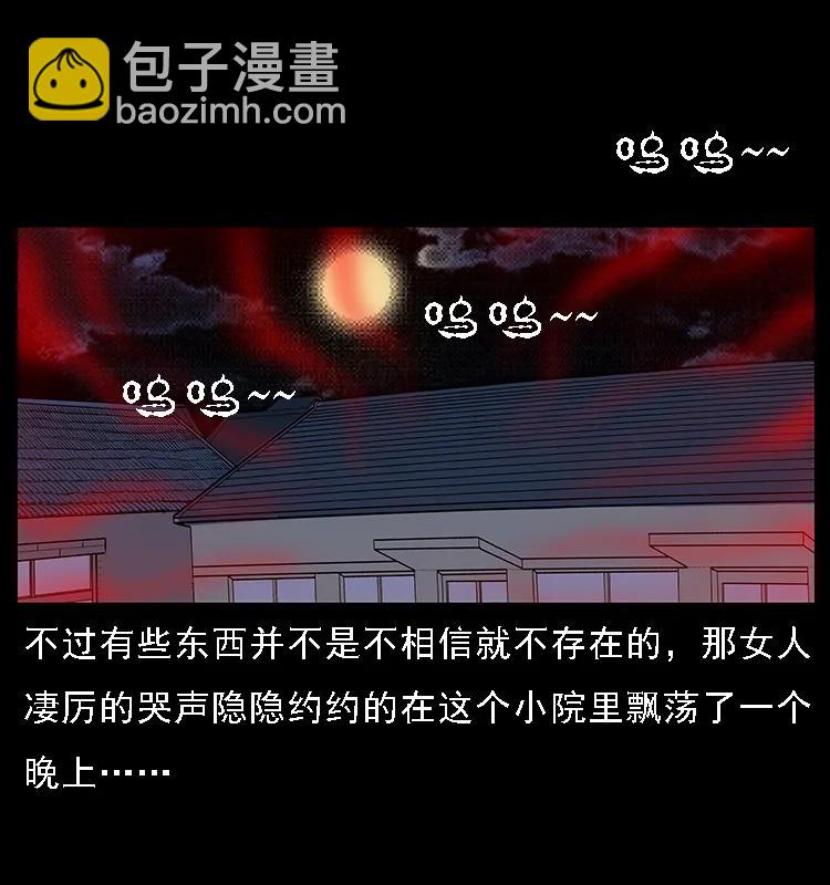 幽冥詭匠 - 077 京城凶宅(2/2) - 1