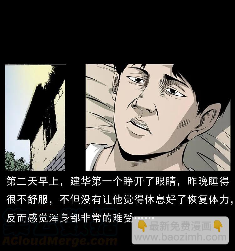 幽冥詭匠 - 077 京城凶宅(2/2) - 3