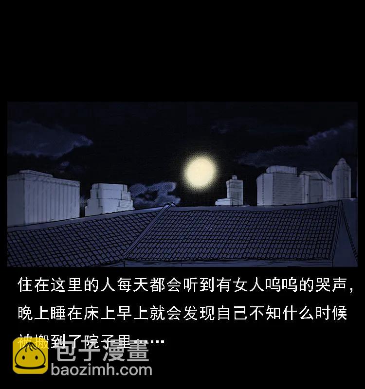 幽冥詭匠 - 077 京城凶宅(2/2) - 3