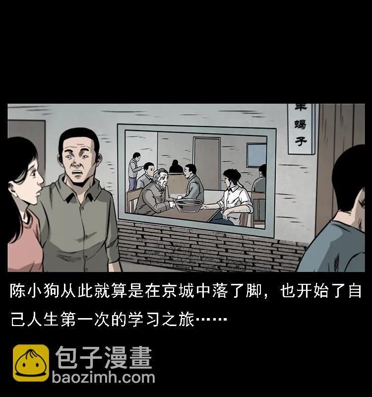 幽冥詭匠 - 077 京城凶宅(2/2) - 2