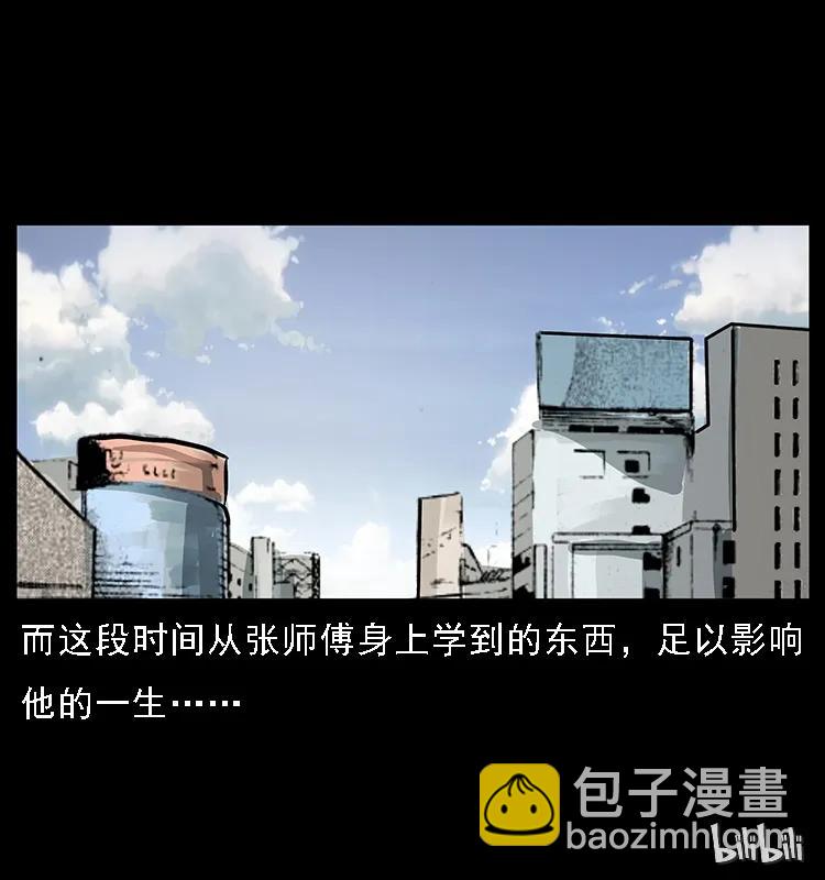 幽冥詭匠 - 077 京城凶宅(2/2) - 3