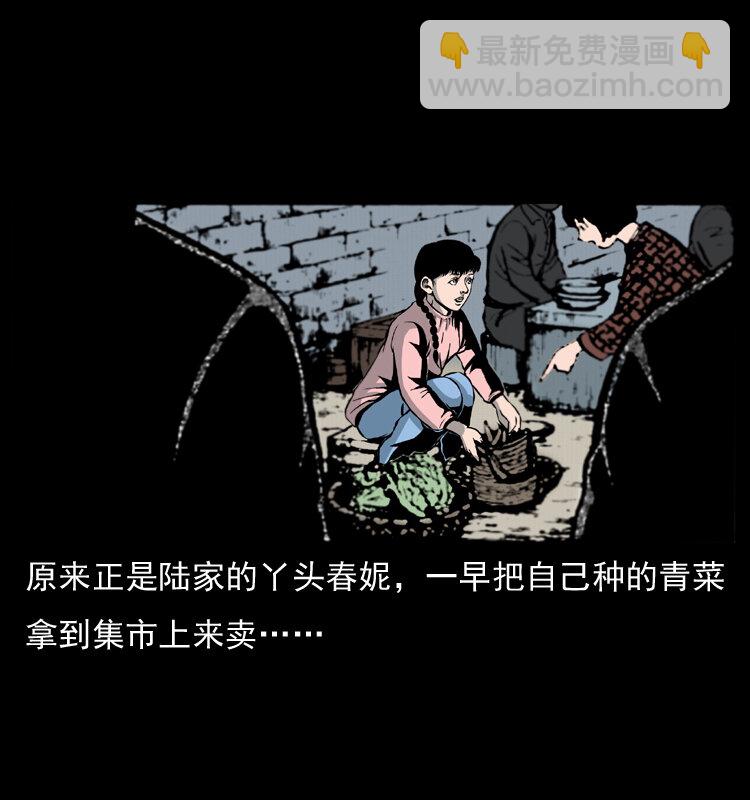 幽冥詭匠 - 009 劉瞎子(1/2) - 1