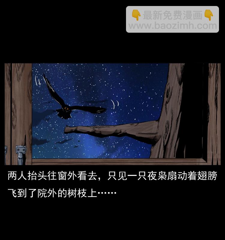 幽冥詭匠 - 009 劉瞎子(2/2) - 2