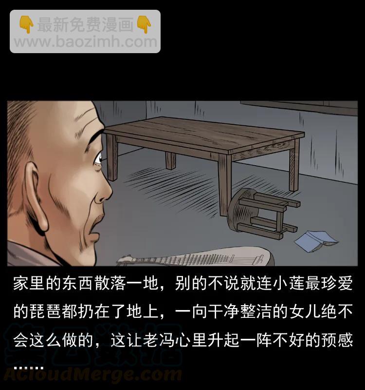 幽冥詭匠 - 079 人皮燈籠(1/2) - 5