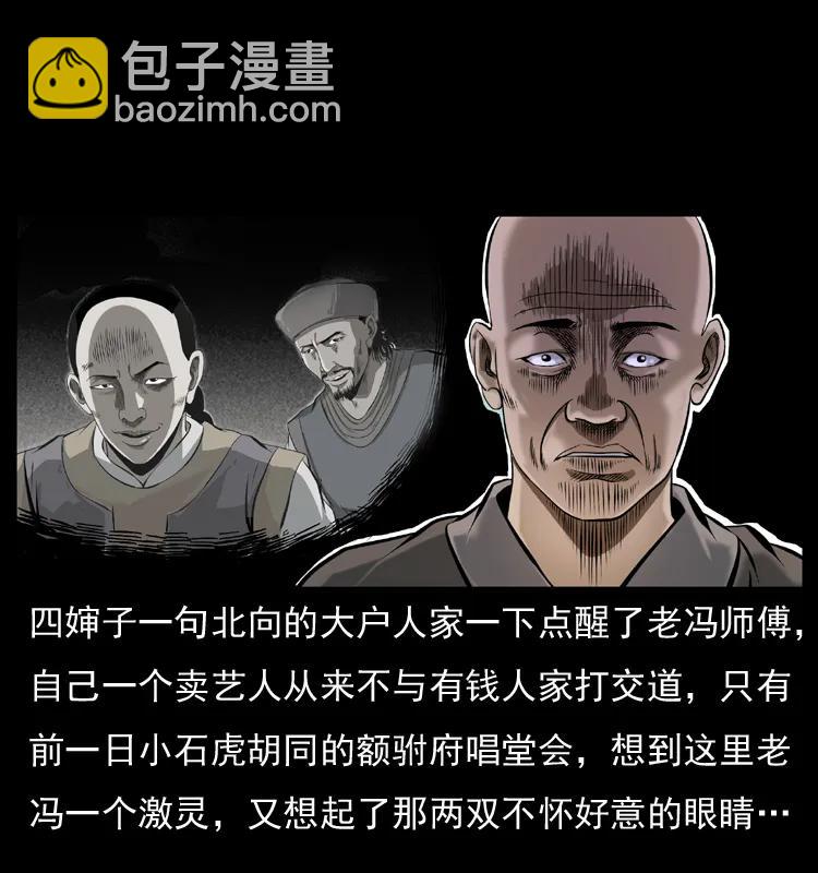 幽冥诡匠 - 079 人皮灯笼(1/2) - 2