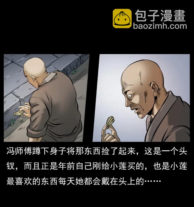 幽冥詭匠 - 079 人皮燈籠(1/2) - 3