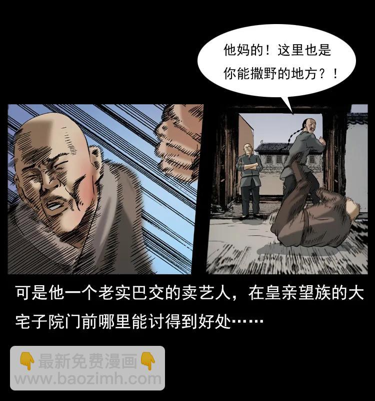 幽冥詭匠 - 079 人皮燈籠(1/2) - 8