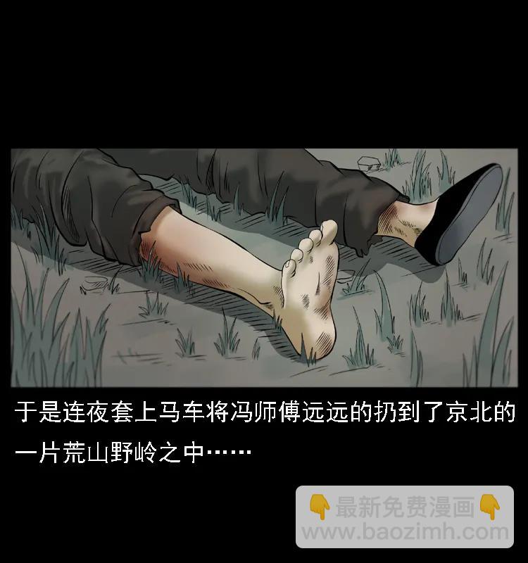 幽冥詭匠 - 079 人皮燈籠(1/2) - 4